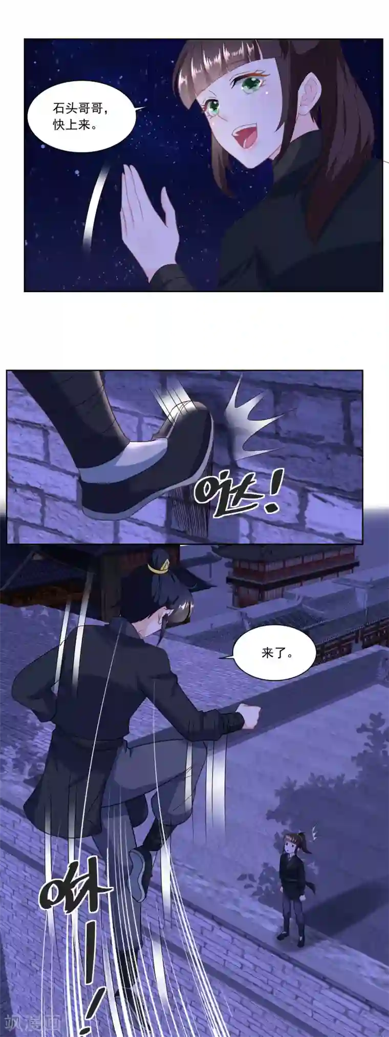 农女殊色第159话 夜闯县衙