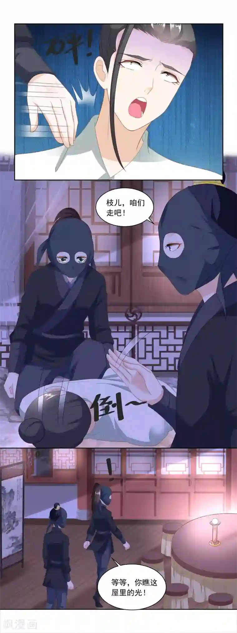 农女殊色第160话 逼吞“毒药”