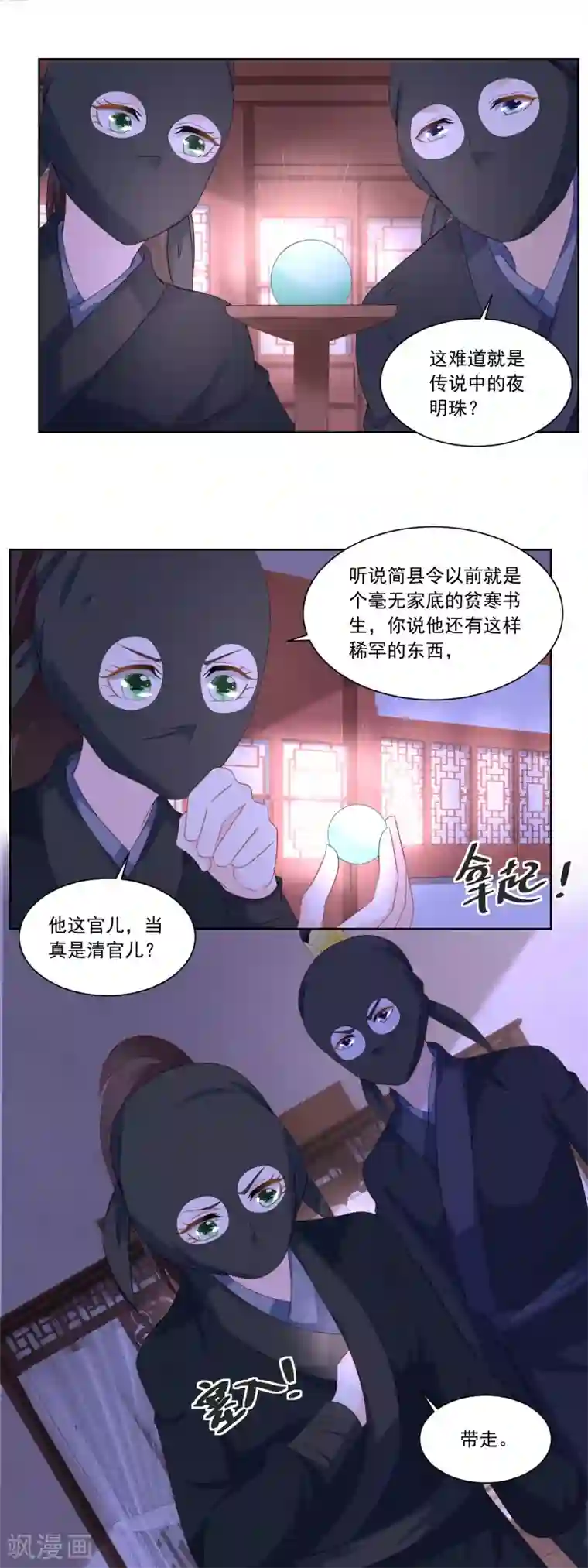 农女殊色第160话 逼吞“毒药”