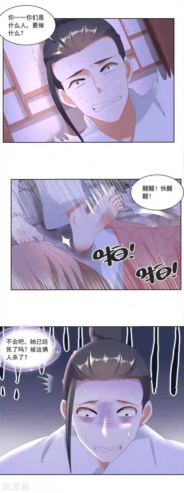 农女殊色第160话 逼吞“毒药”