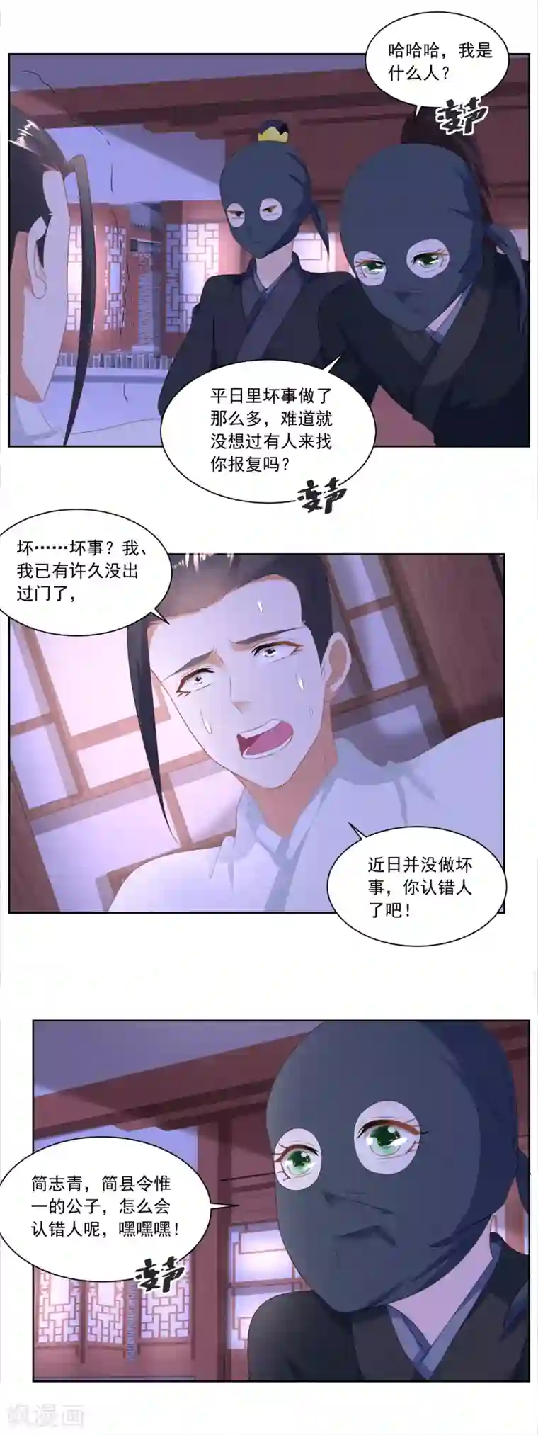 农女殊色第160话 逼吞“毒药”