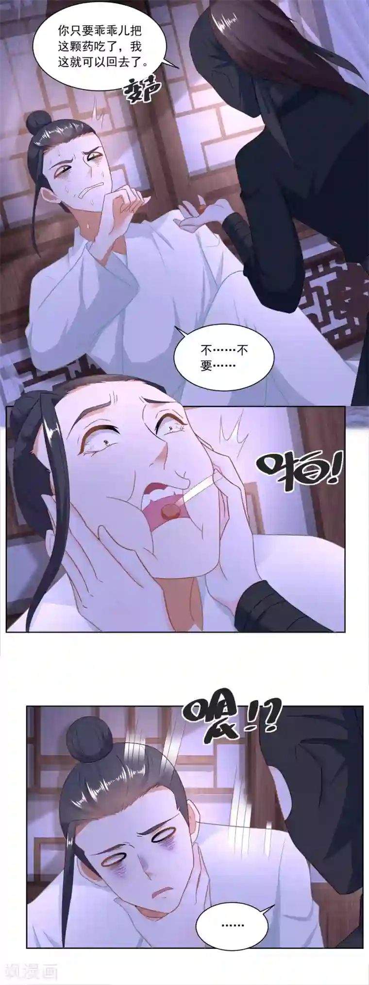 农女殊色第160话 逼吞“毒药”