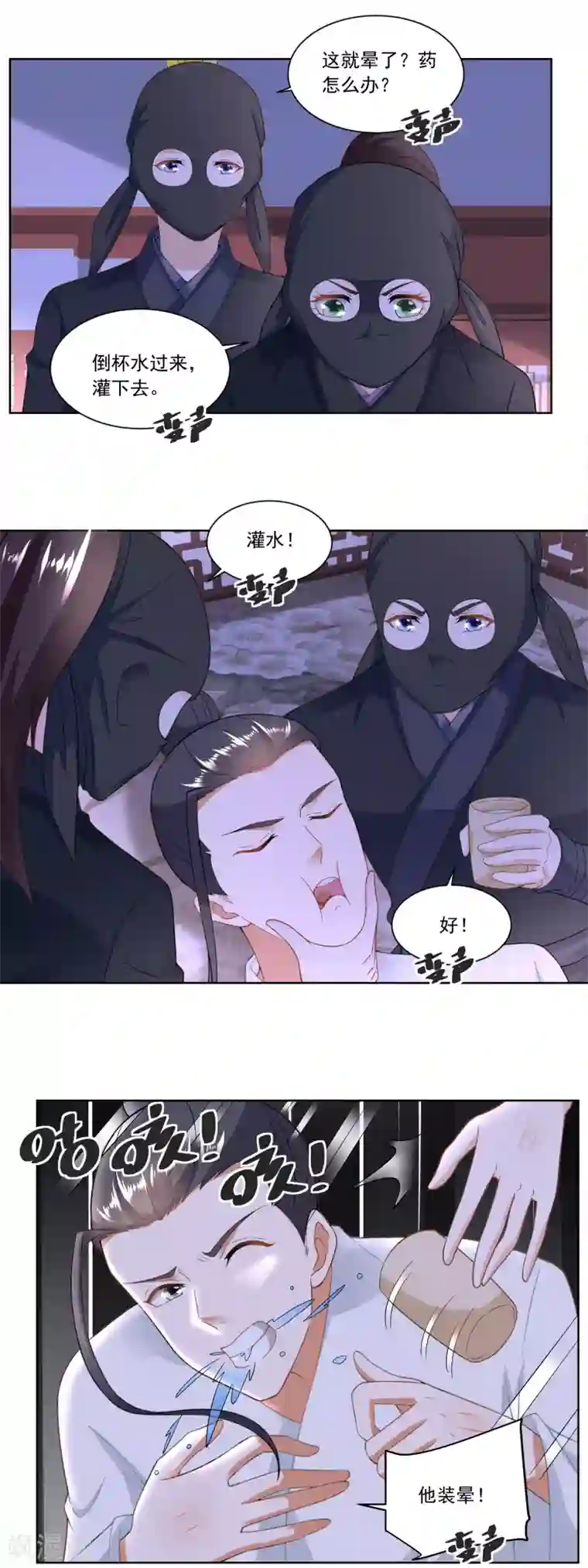 农女殊色第160话 逼吞“毒药”