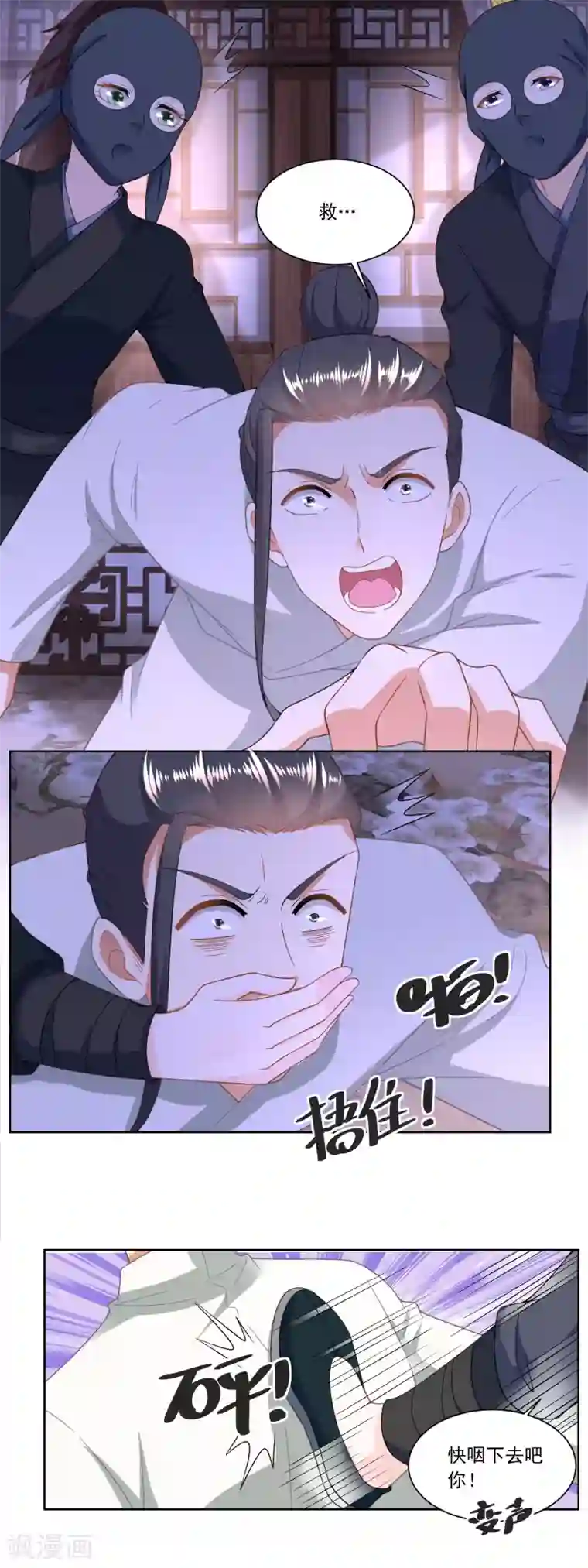 农女殊色第160话 逼吞“毒药”