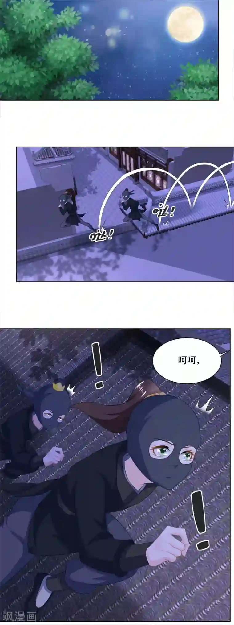 农女殊色第161话 梁上君子遇追兵