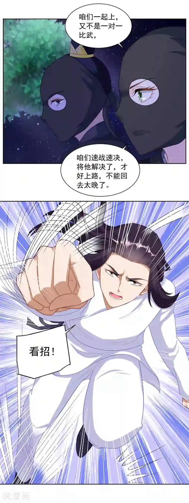 农女殊色第161话 梁上君子遇追兵