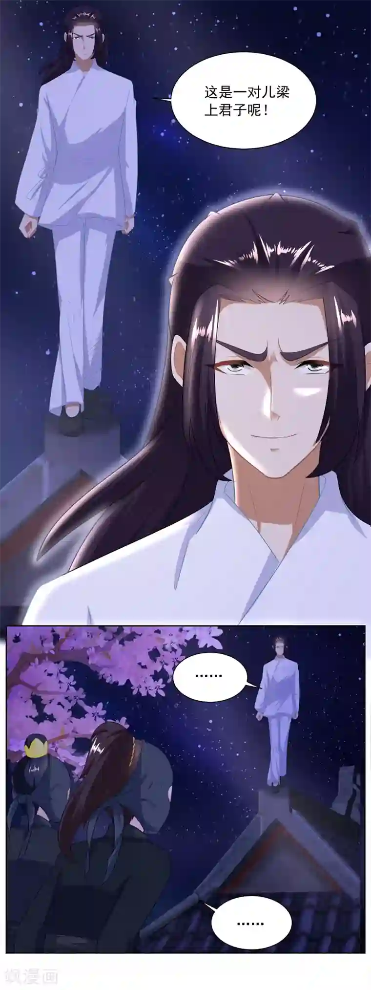 农女殊色第161话 梁上君子遇追兵