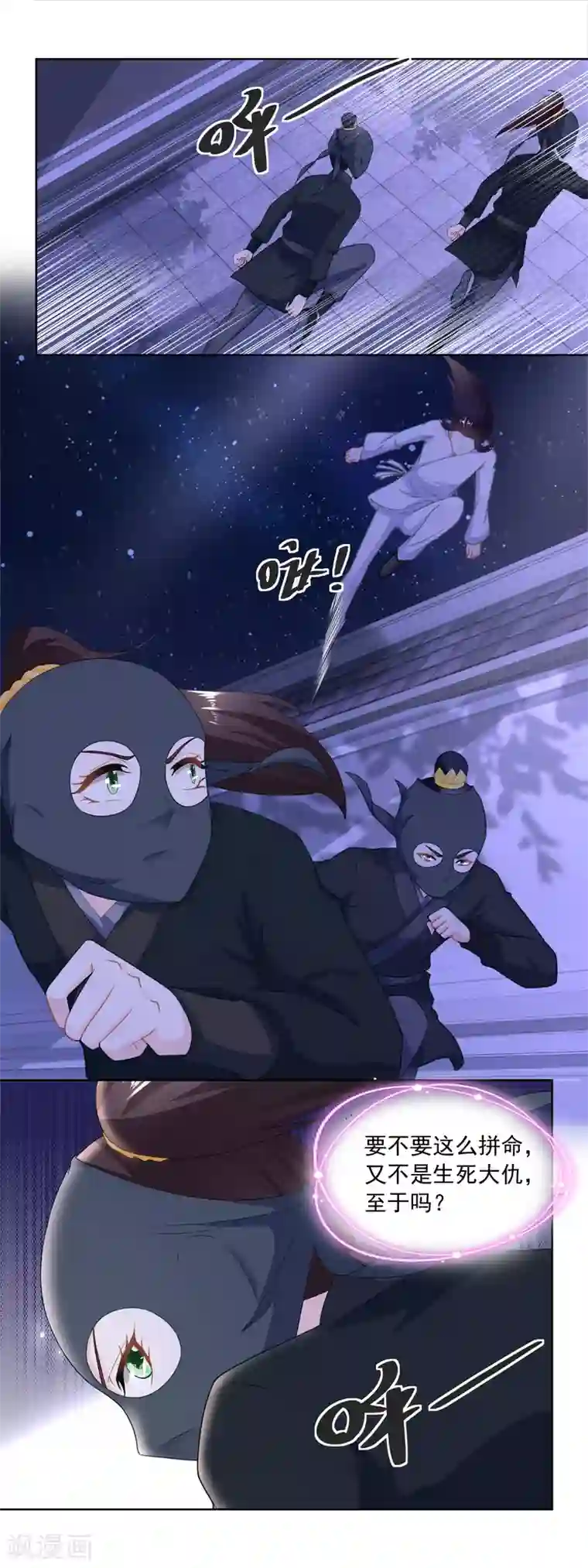 农女殊色第161话 梁上君子遇追兵