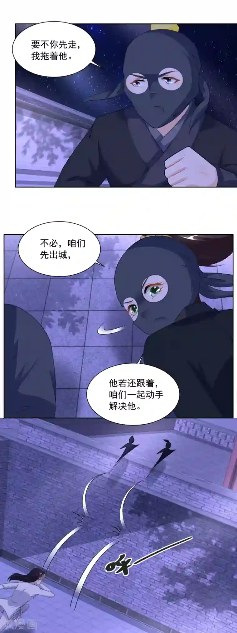 农女殊色第161话 梁上君子遇追兵