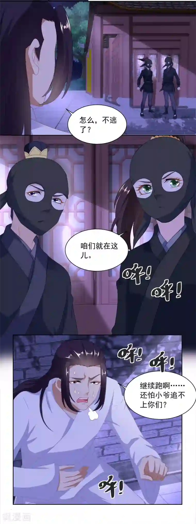 钰慧番外篇73~79第161话 梁上君子遇追兵