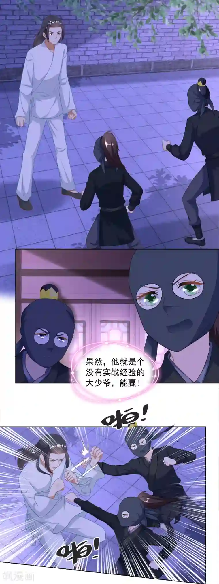 农女殊色第162话 第一次遇上了硬骨头