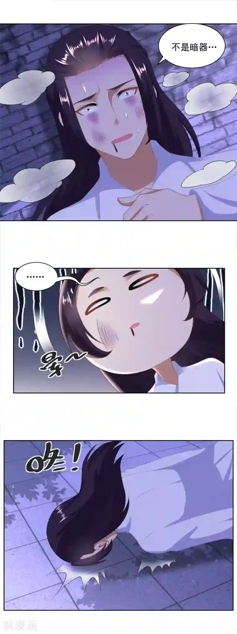 农女殊色第162话 第一次遇上了硬骨头