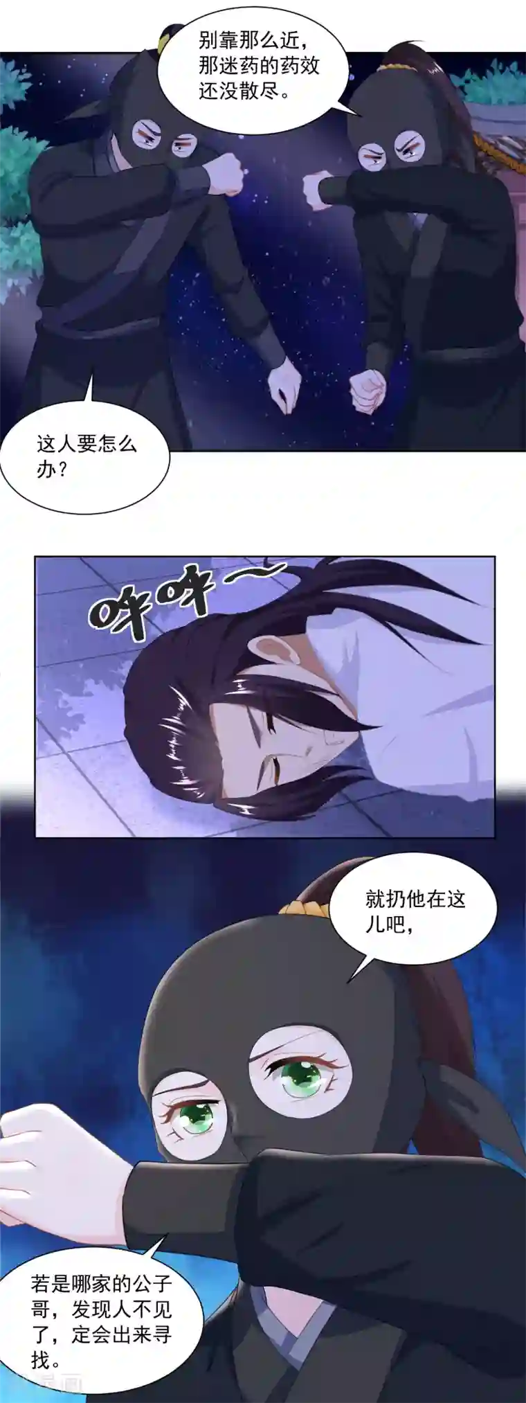 农女殊色第162话 第一次遇上了硬骨头