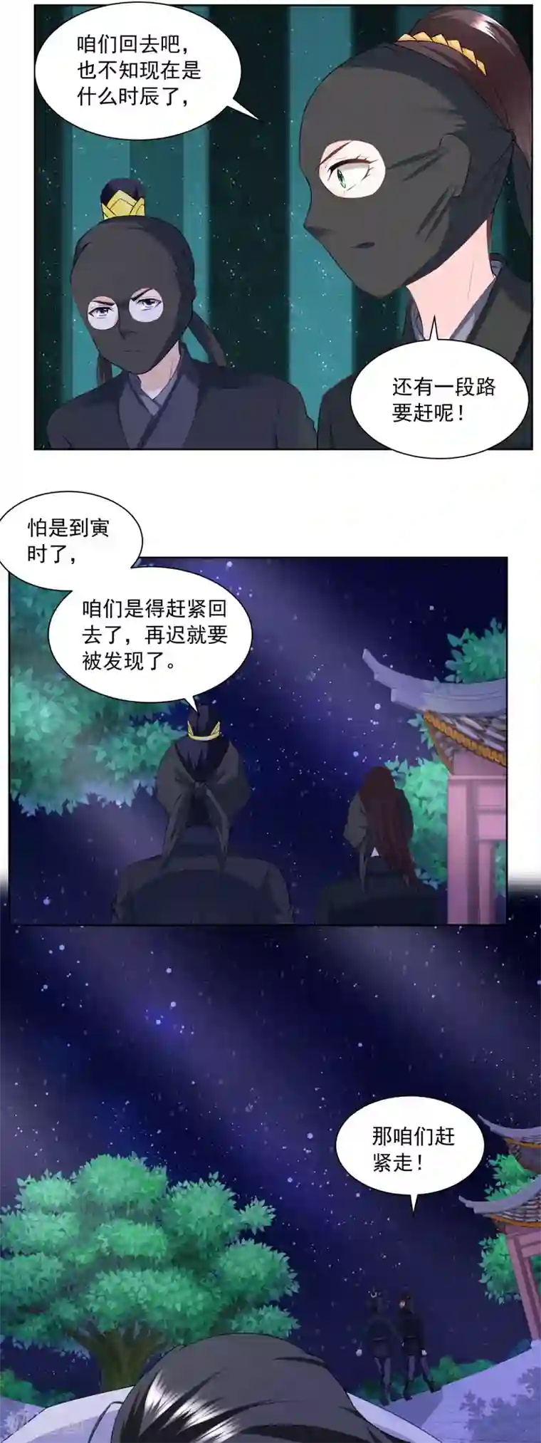 农女殊色第162话 第一次遇上了硬骨头