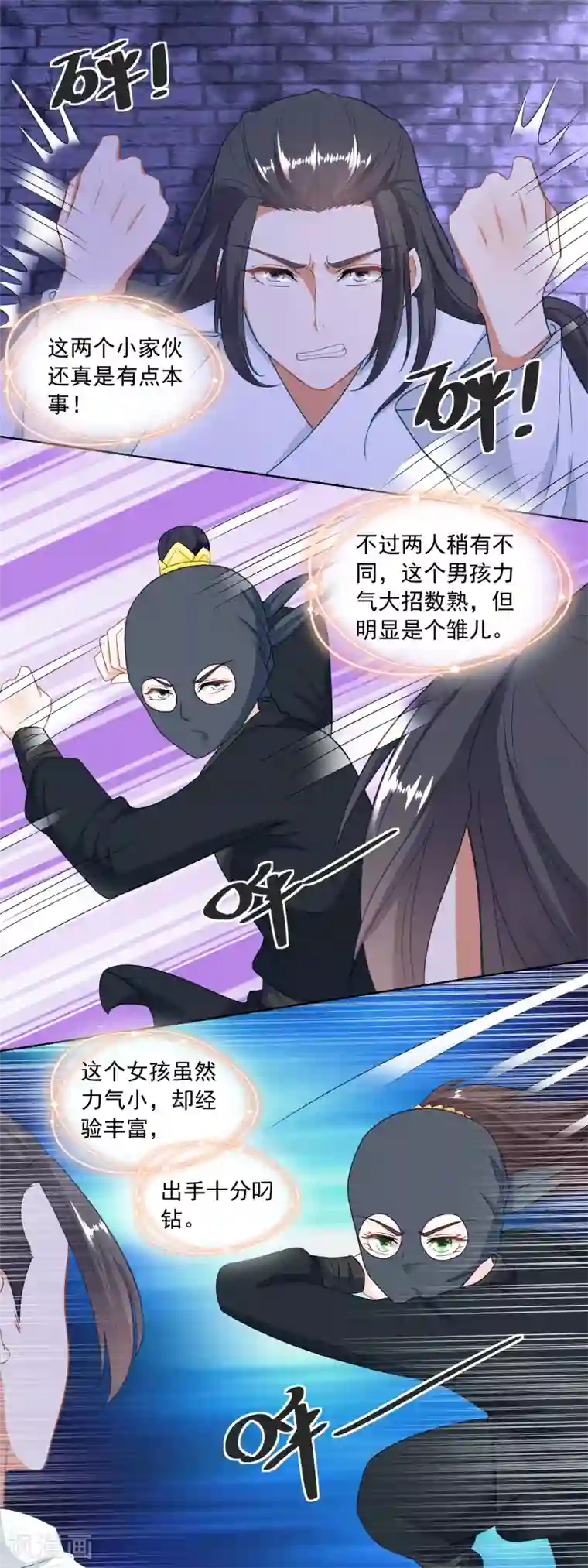 农女殊色第162话 第一次遇上了硬骨头