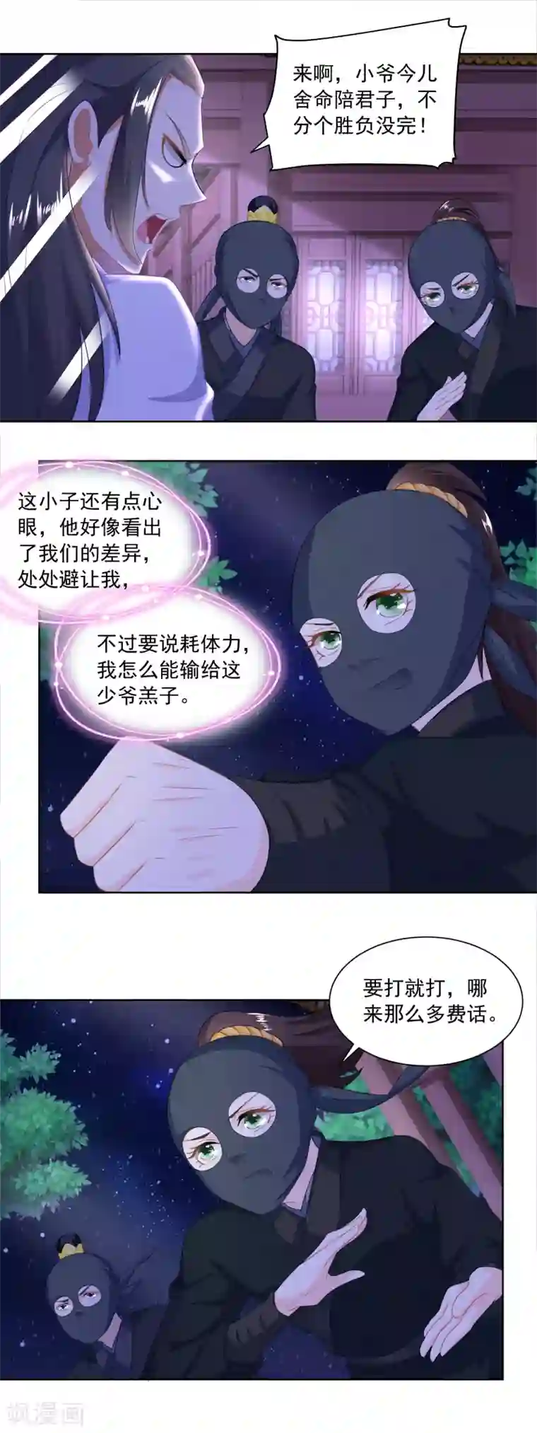 农女殊色第162话 第一次遇上了硬骨头