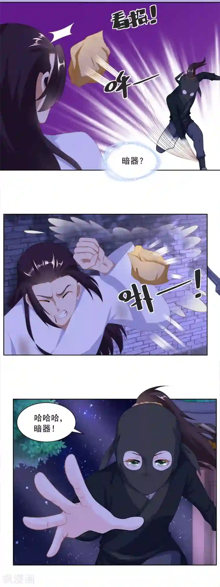 农女殊色第162话 第一次遇上了硬骨头