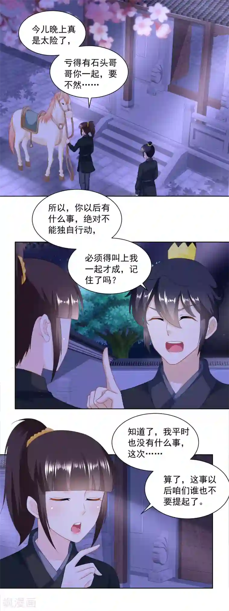 农女殊色第163话 看透了一切的周福生