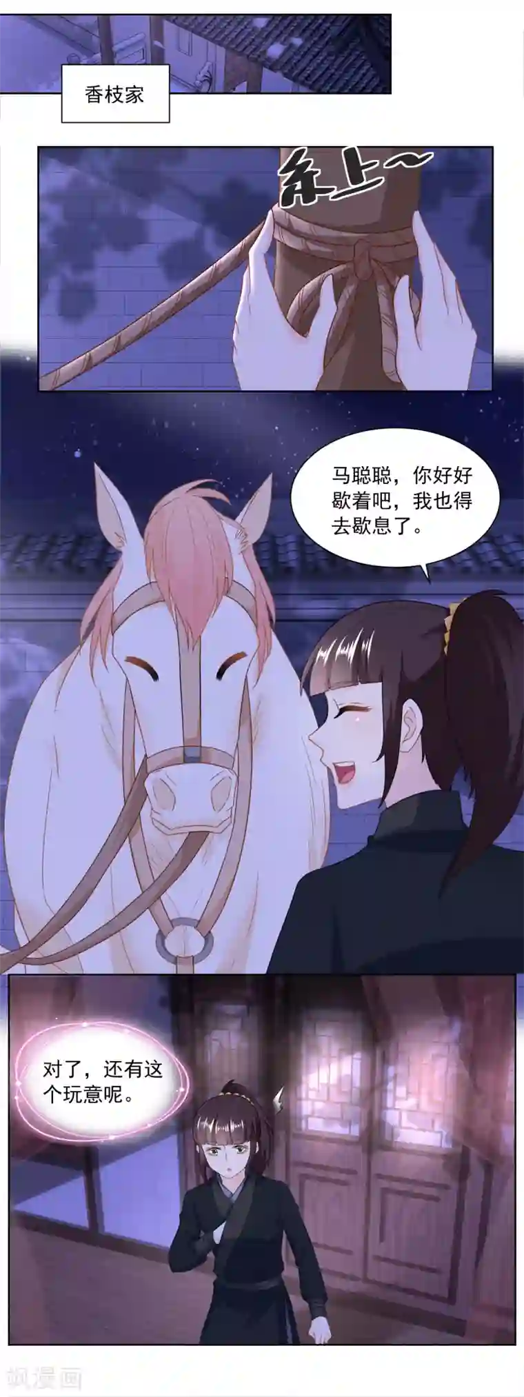 农女殊色第163话 看透了一切的周福生