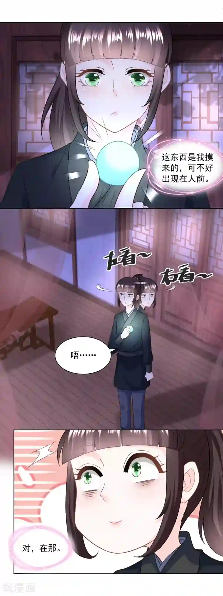 农女殊色第163话 看透了一切的周福生