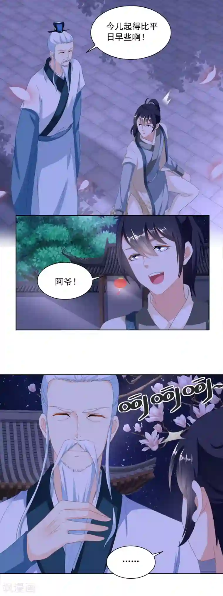 农女殊色第163话 看透了一切的周福生