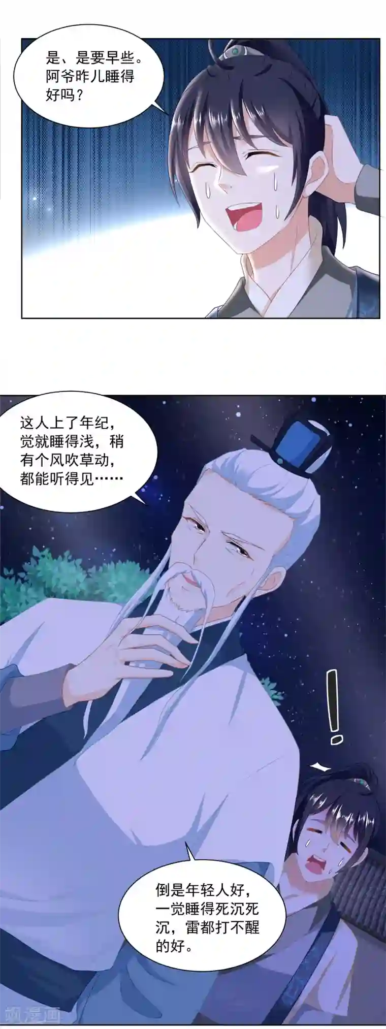 农女殊色第163话 看透了一切的周福生