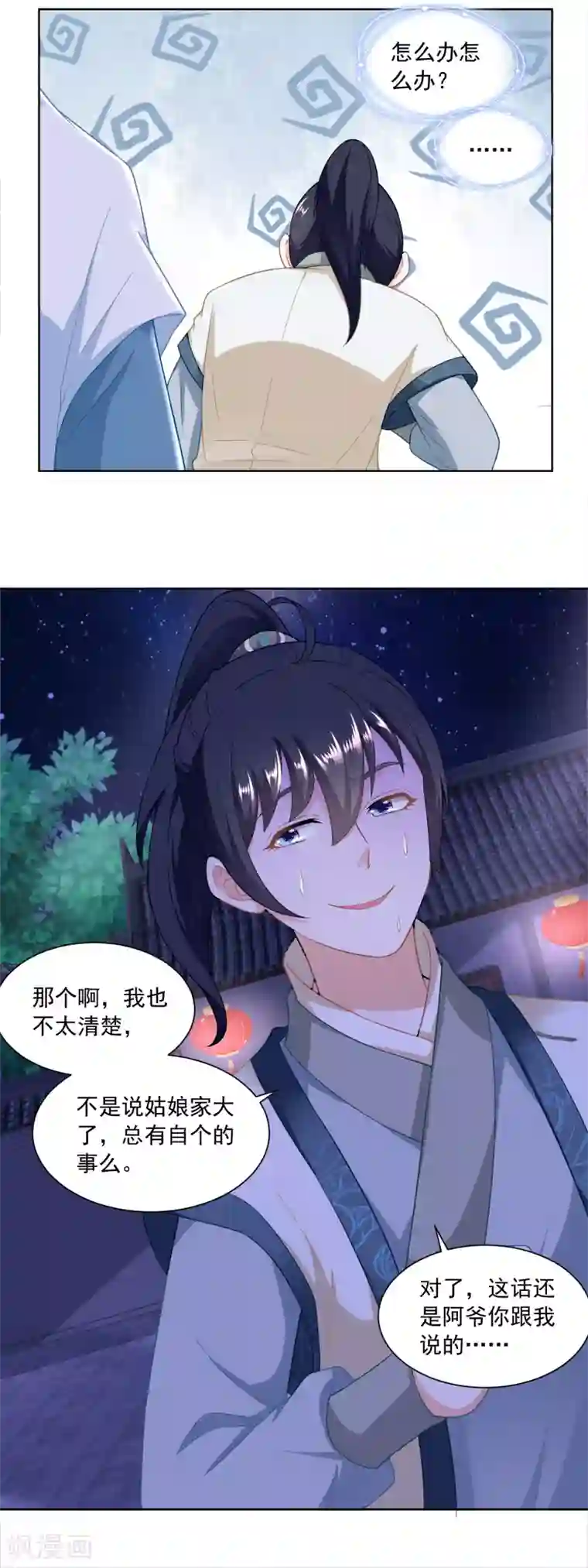 农女殊色第163话 看透了一切的周福生