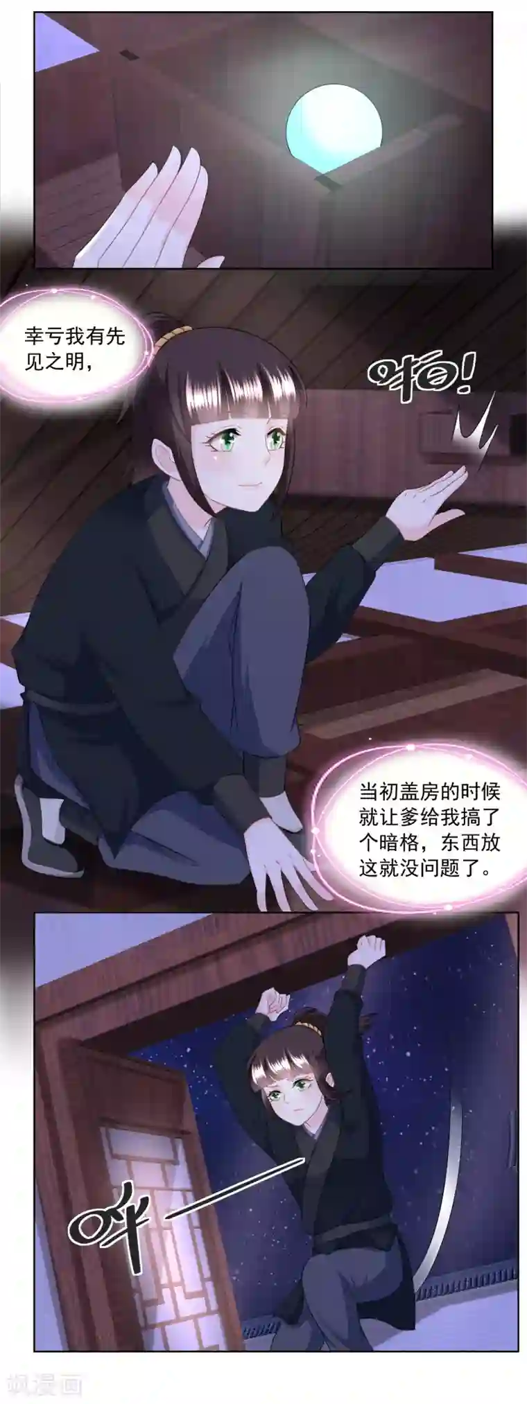 农女殊色第164话 养儿不教活该糟心