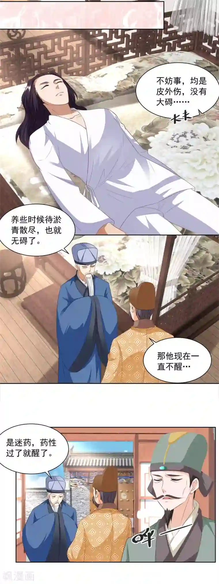 农女殊色第164话 养儿不教活该糟心