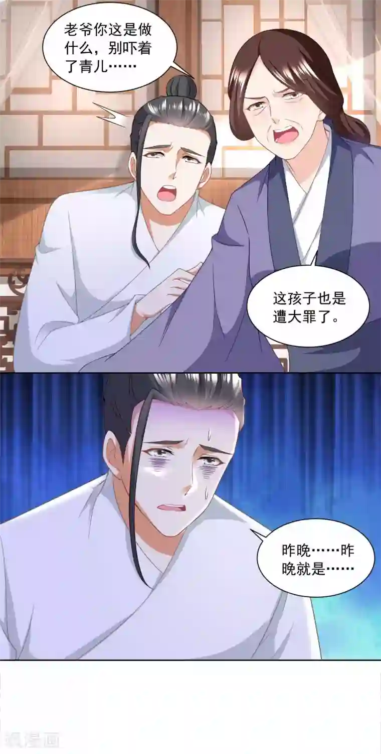 农女殊色第164话 养儿不教活该糟心