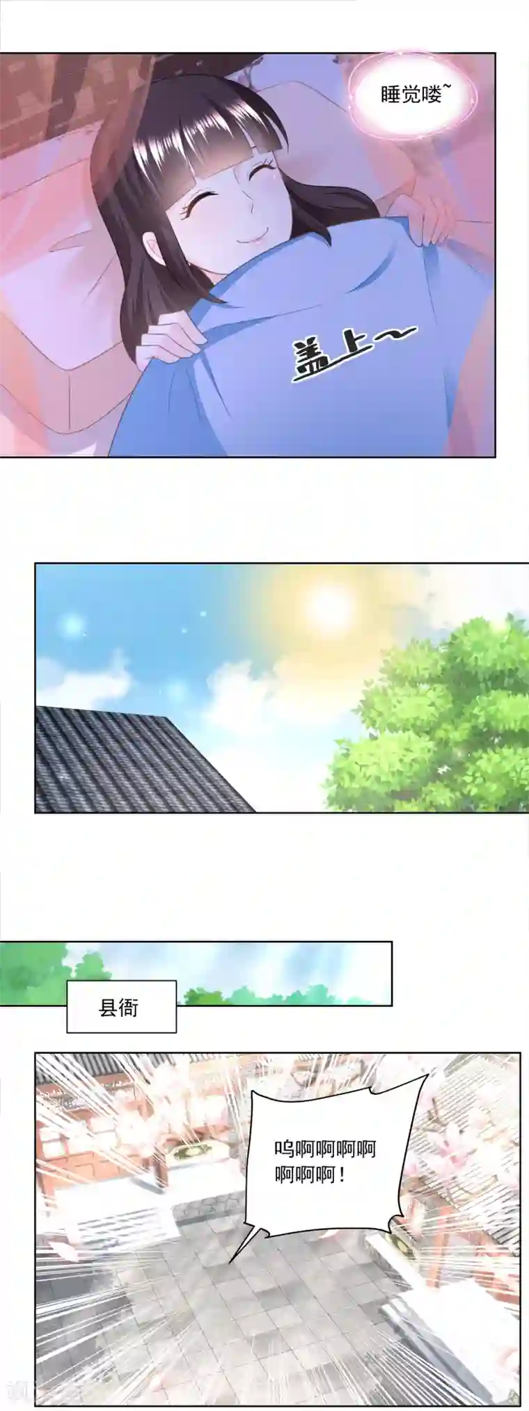 农女殊色第164话 养儿不教活该糟心