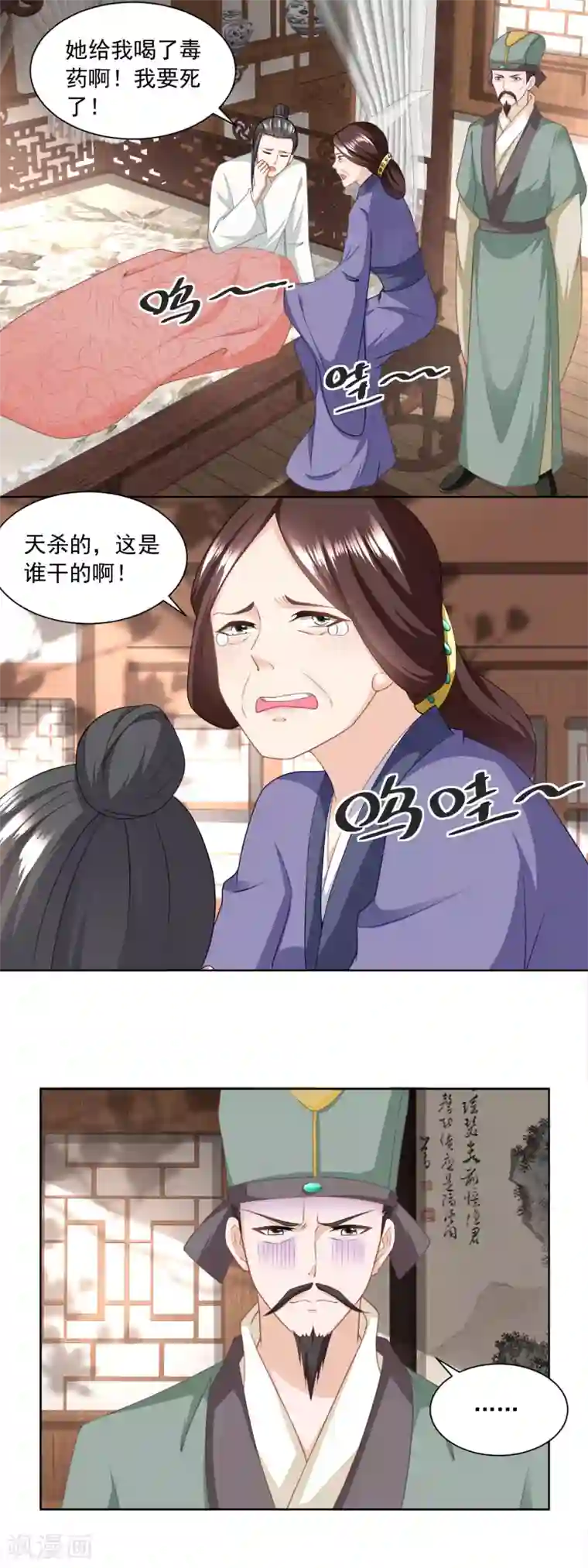 农女殊色第164话 养儿不教活该糟心