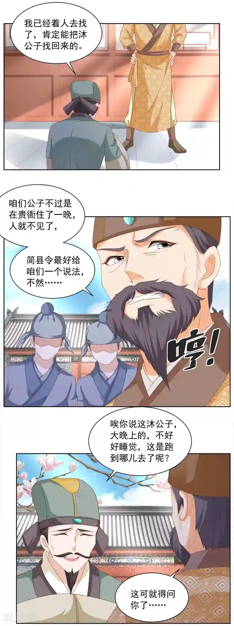 农女殊色第164话 养儿不教活该糟心