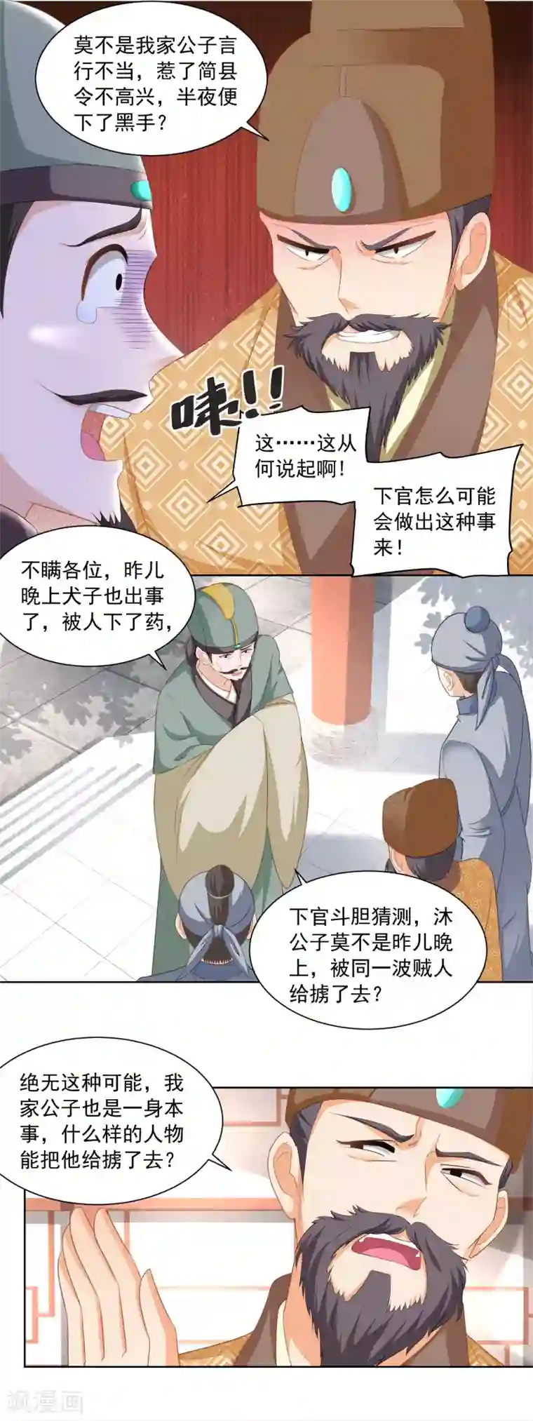 农女殊色第164话 养儿不教活该糟心