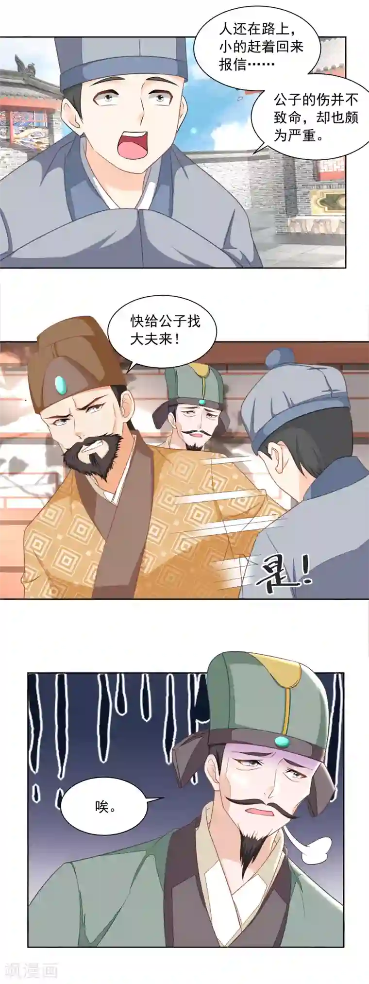 农女殊色第164话 养儿不教活该糟心