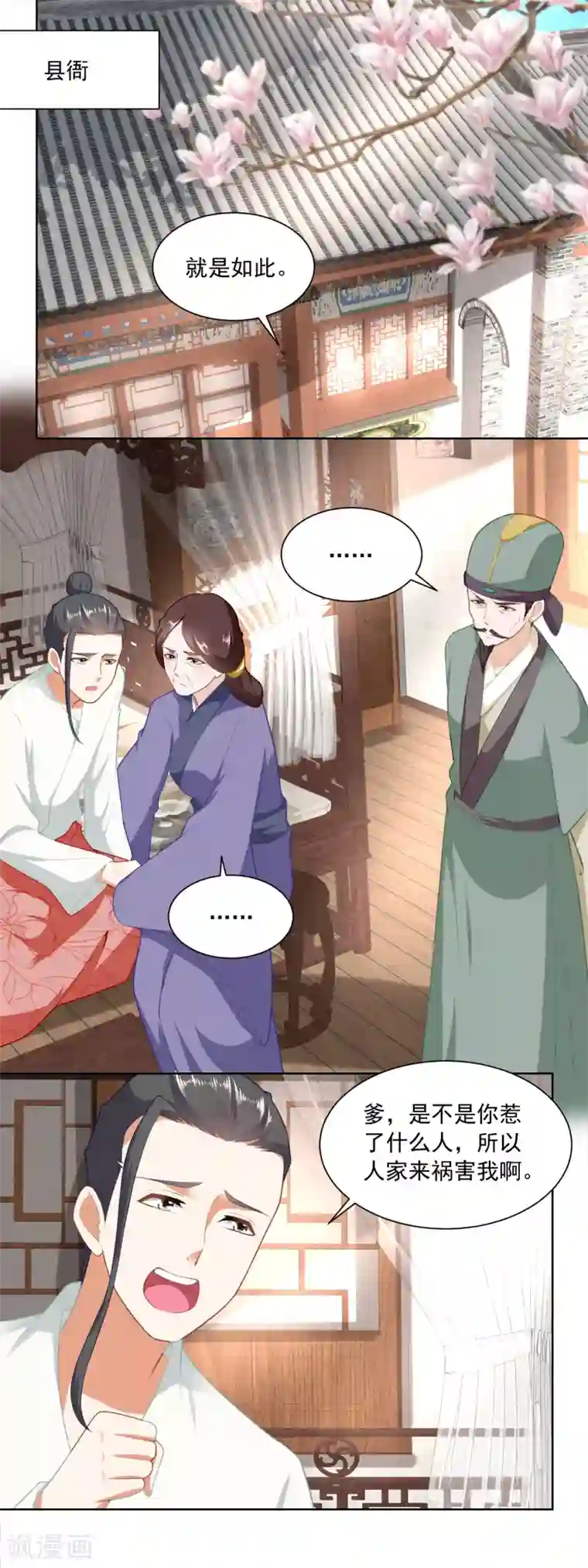 农女殊色第165话 心心念念的匕首