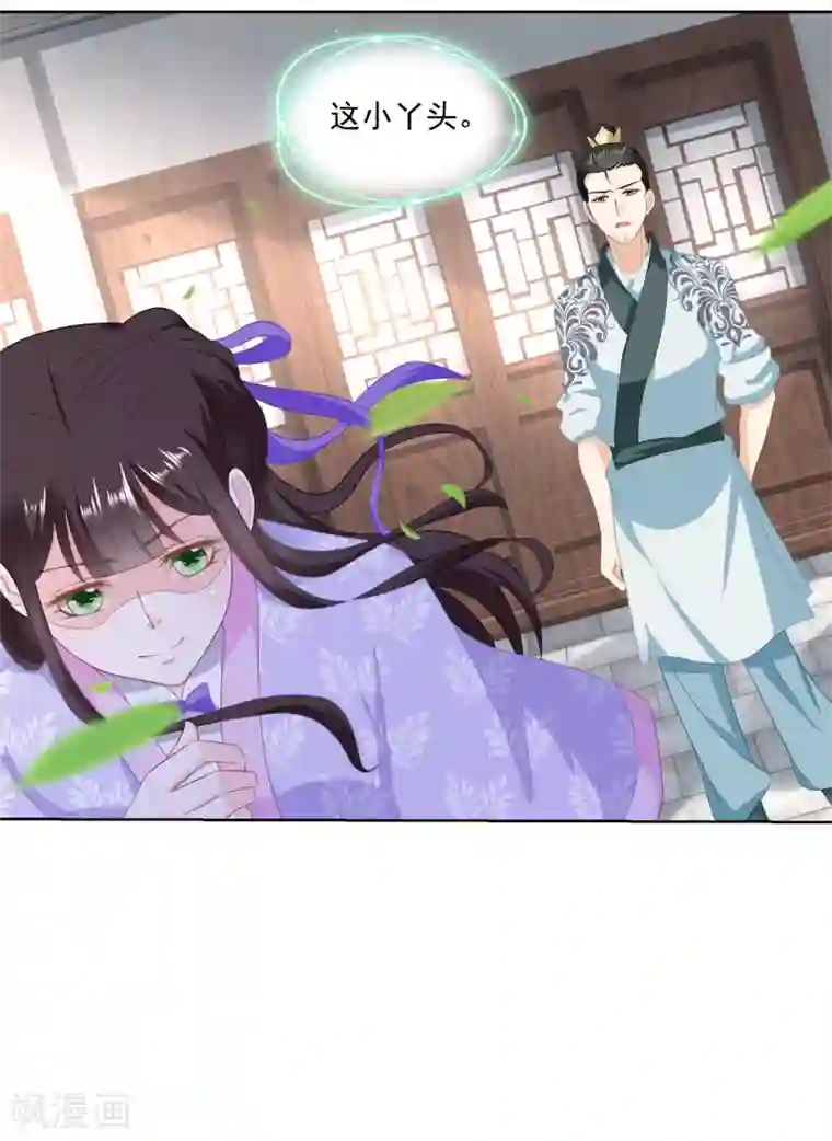 农女殊色第165话 心心念念的匕首