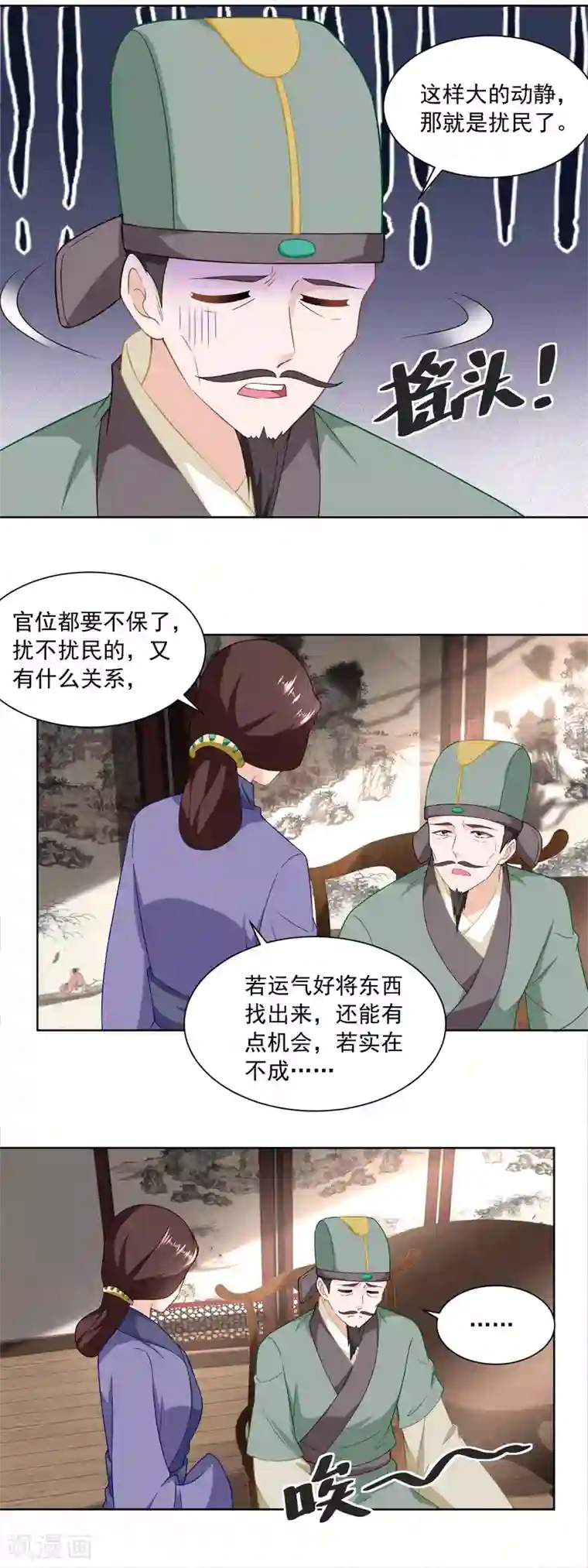 农女殊色第165话 心心念念的匕首