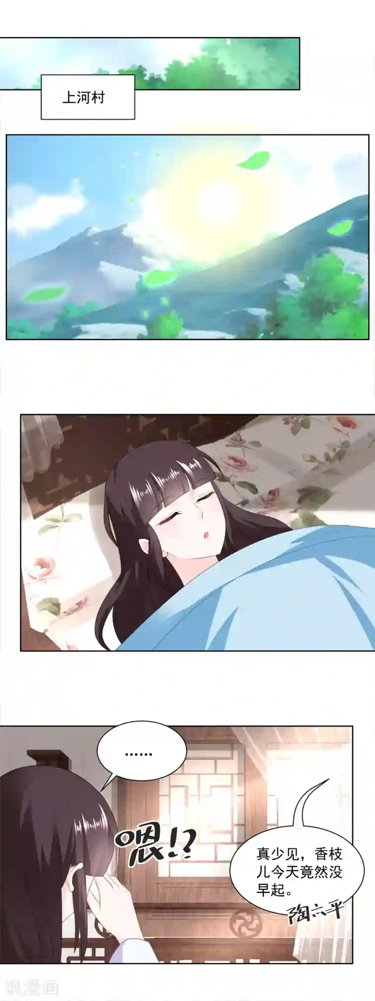 农女殊色第165话 心心念念的匕首