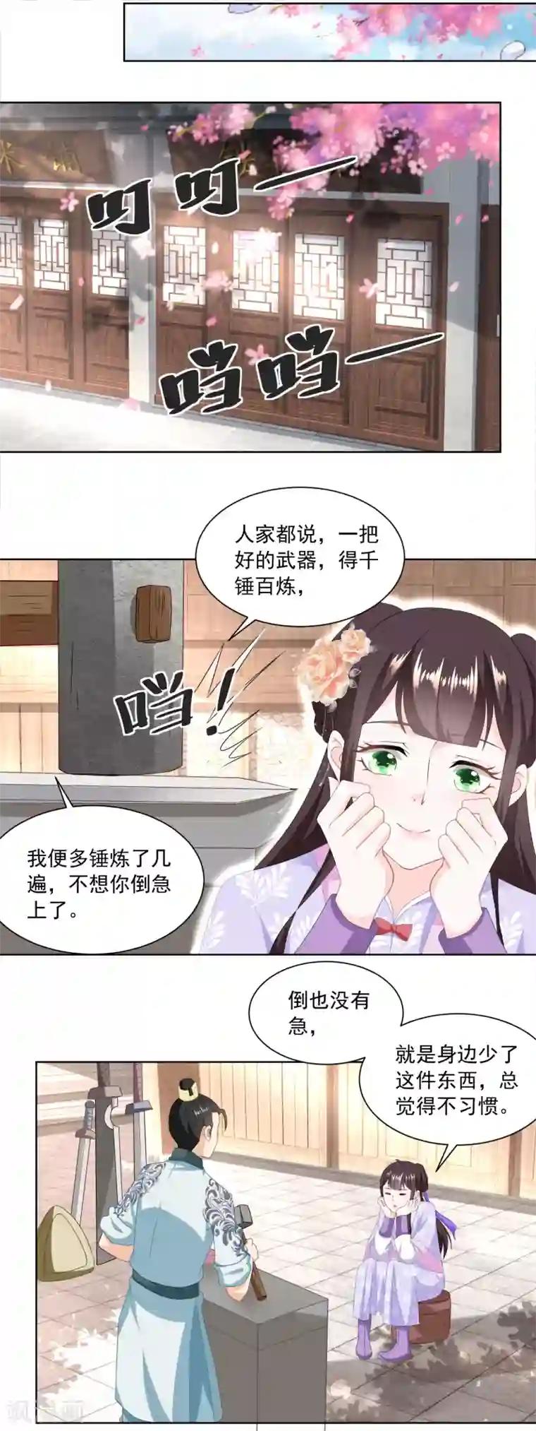 农女殊色第165话 心心念念的匕首