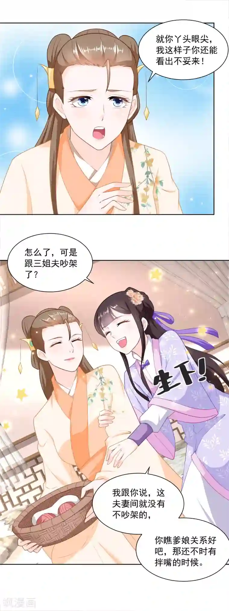 农女殊色第166话 削铁如泥