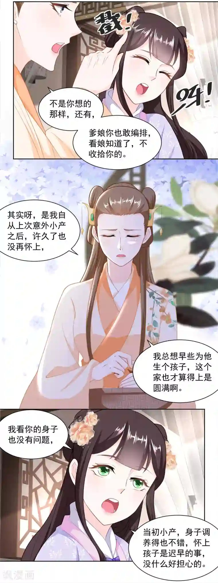农女殊色第166话 削铁如泥