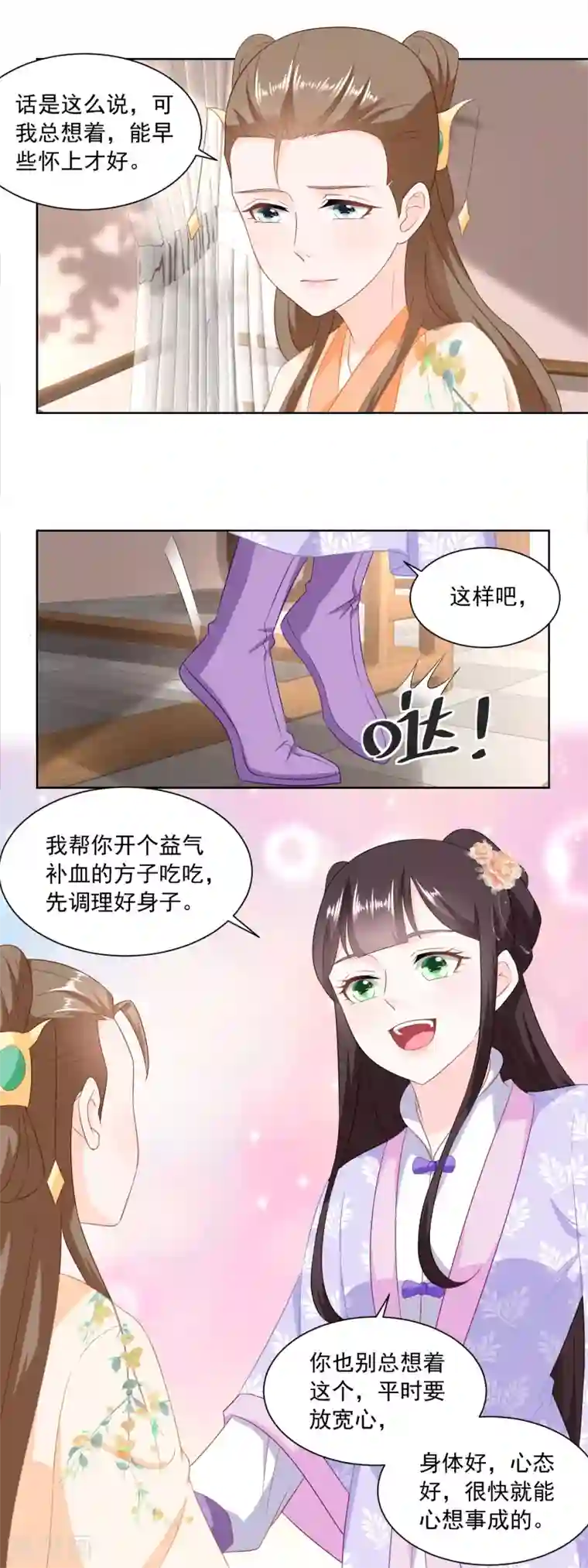 农女殊色第166话 削铁如泥