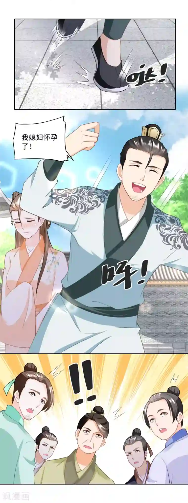 农女殊色第167话 匕首金乌