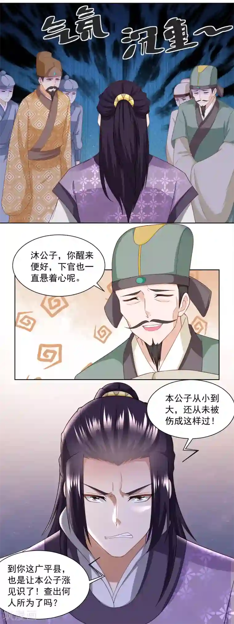 农女殊色第167话 匕首金乌