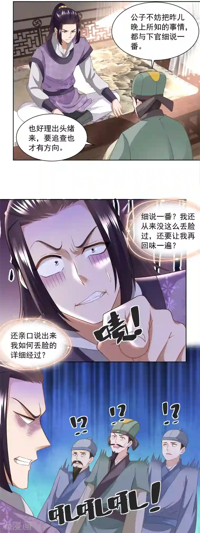 农女殊色第167话 匕首金乌