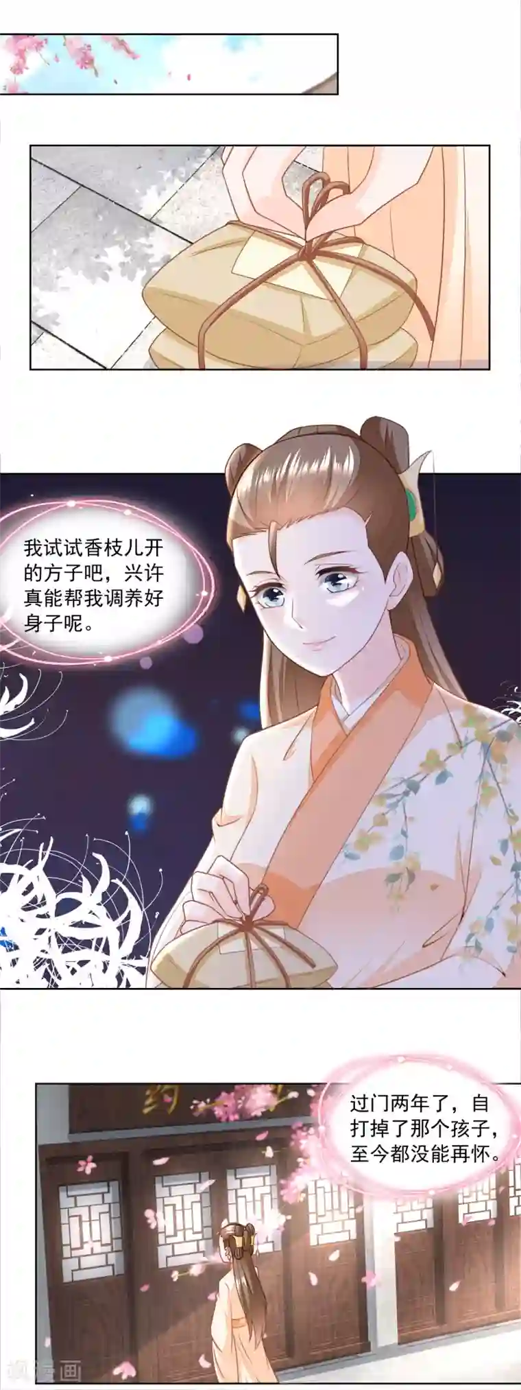 农女殊色第167话 匕首金乌