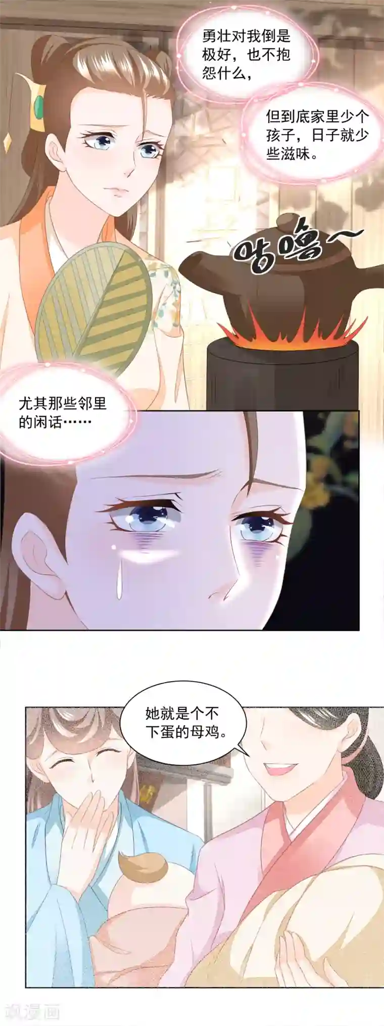 农女殊色第167话 匕首金乌