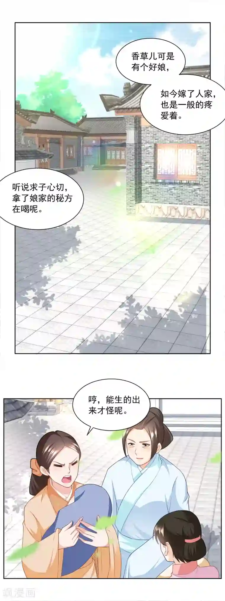农女殊色第167话 匕首金乌