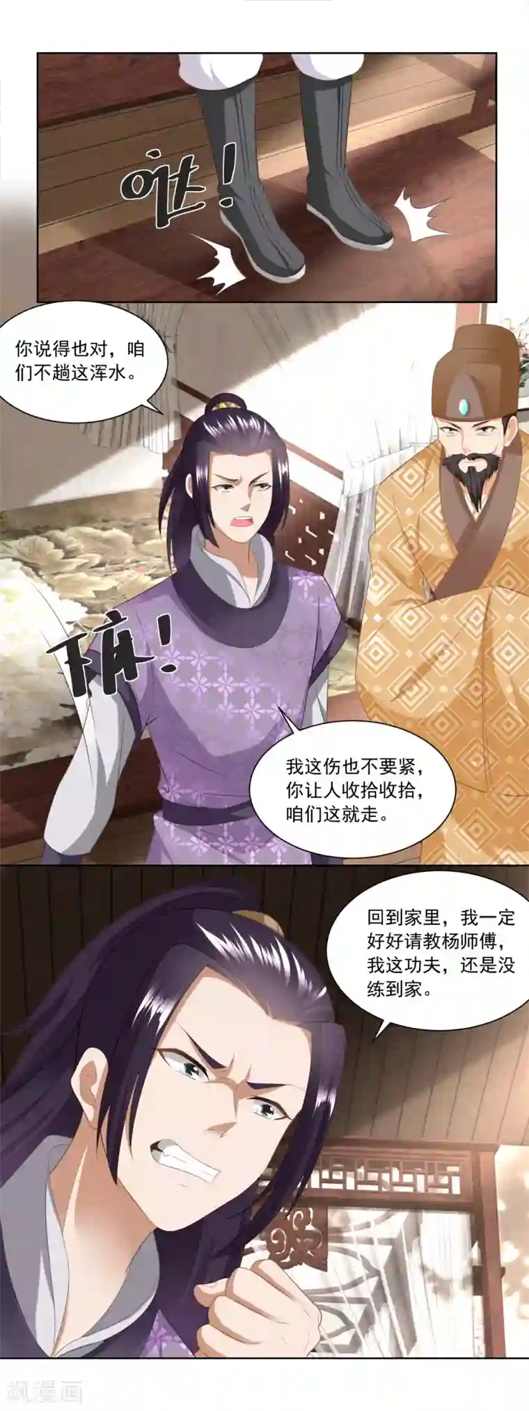 农女殊色第168话 简公子病发